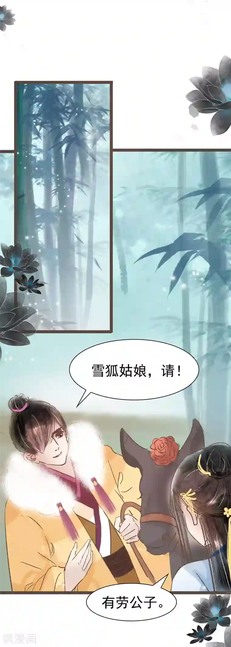 非典型女配第50话