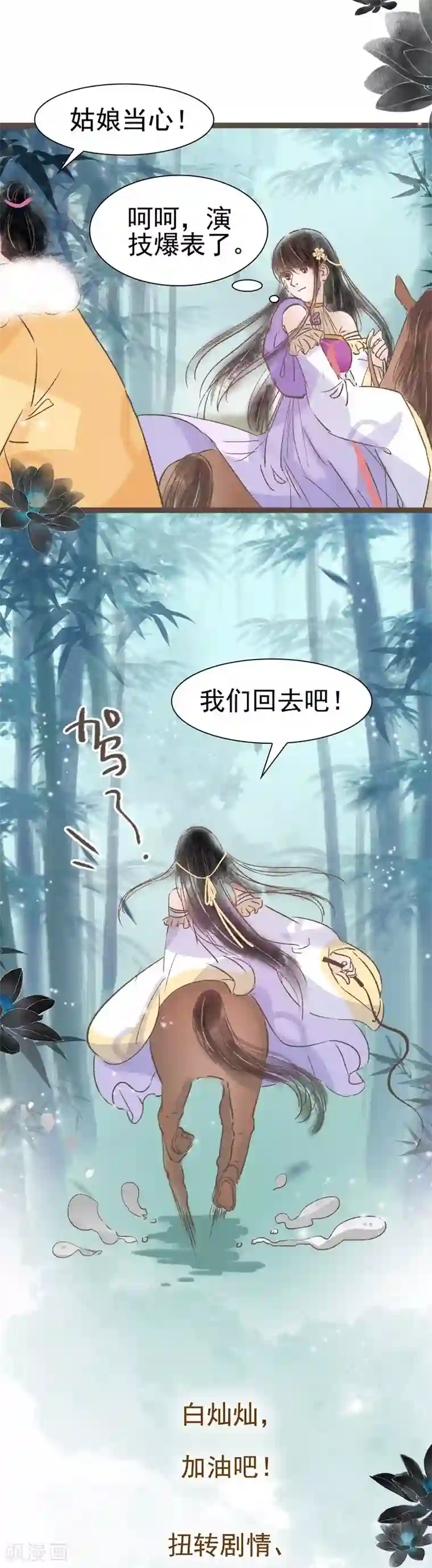 打屁股被打烂了夹姜第50话