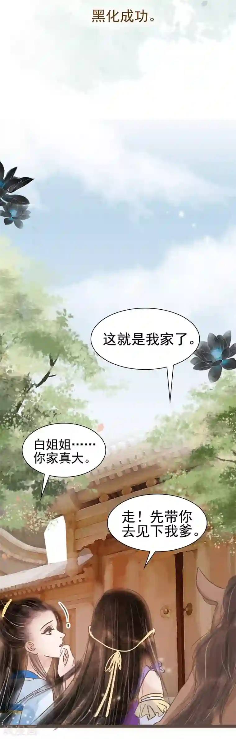 打屁股被打烂了夹姜第50话