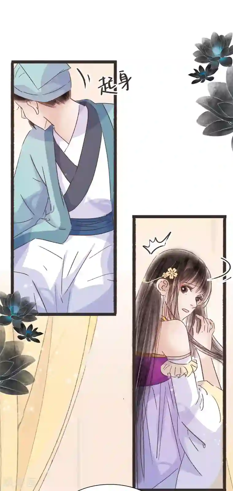 非典型女配第51话