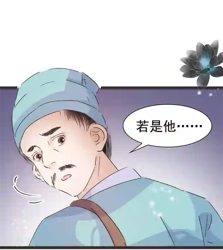 非典型女配第51话