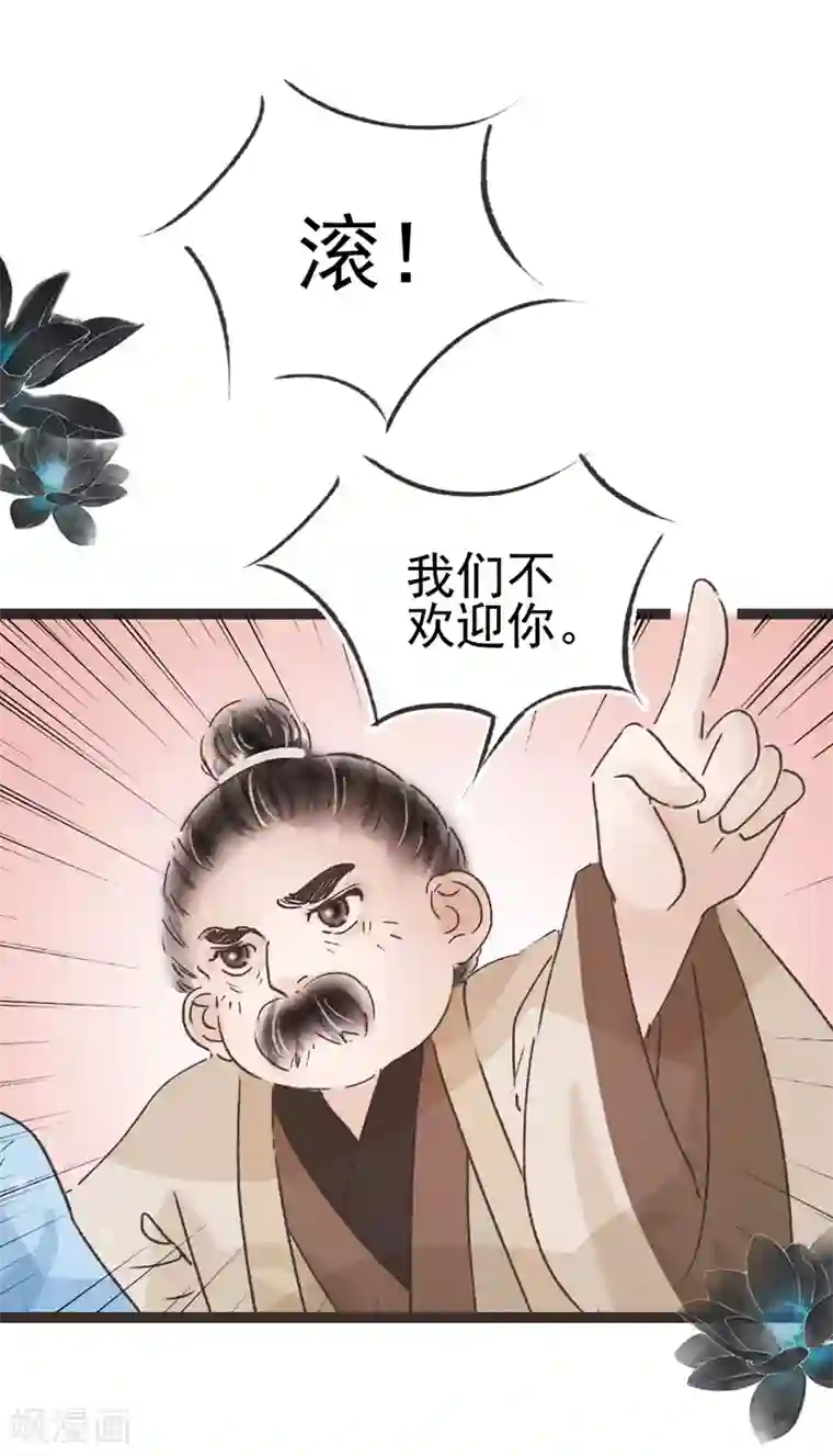 非典型女配第51话