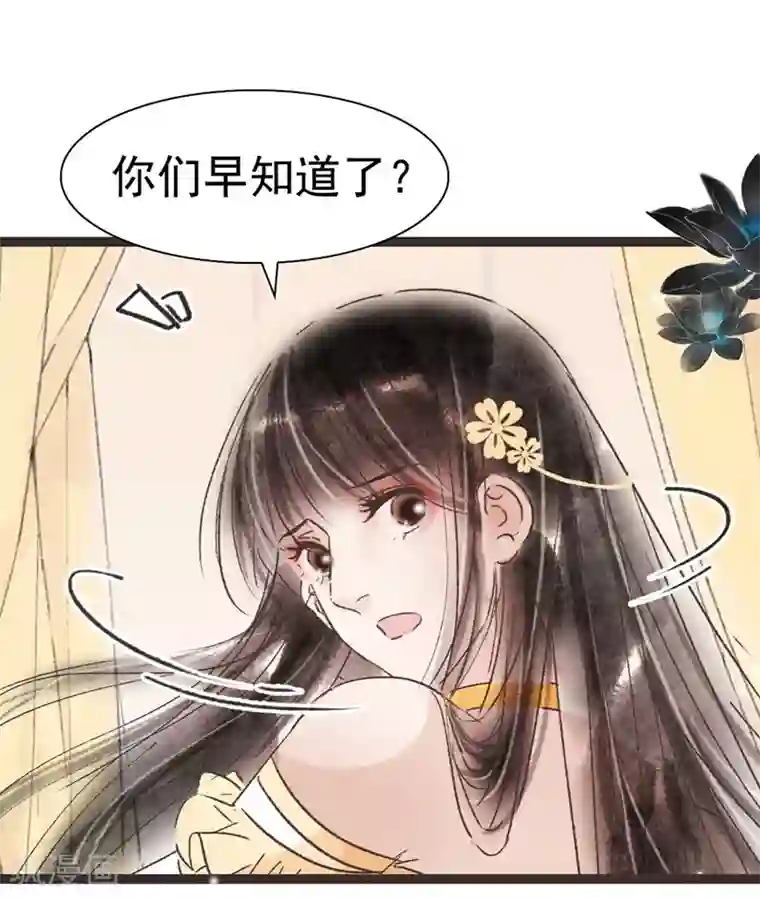 非典型女配第51话