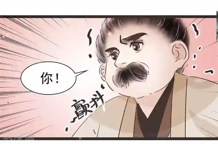 非典型女配第51话