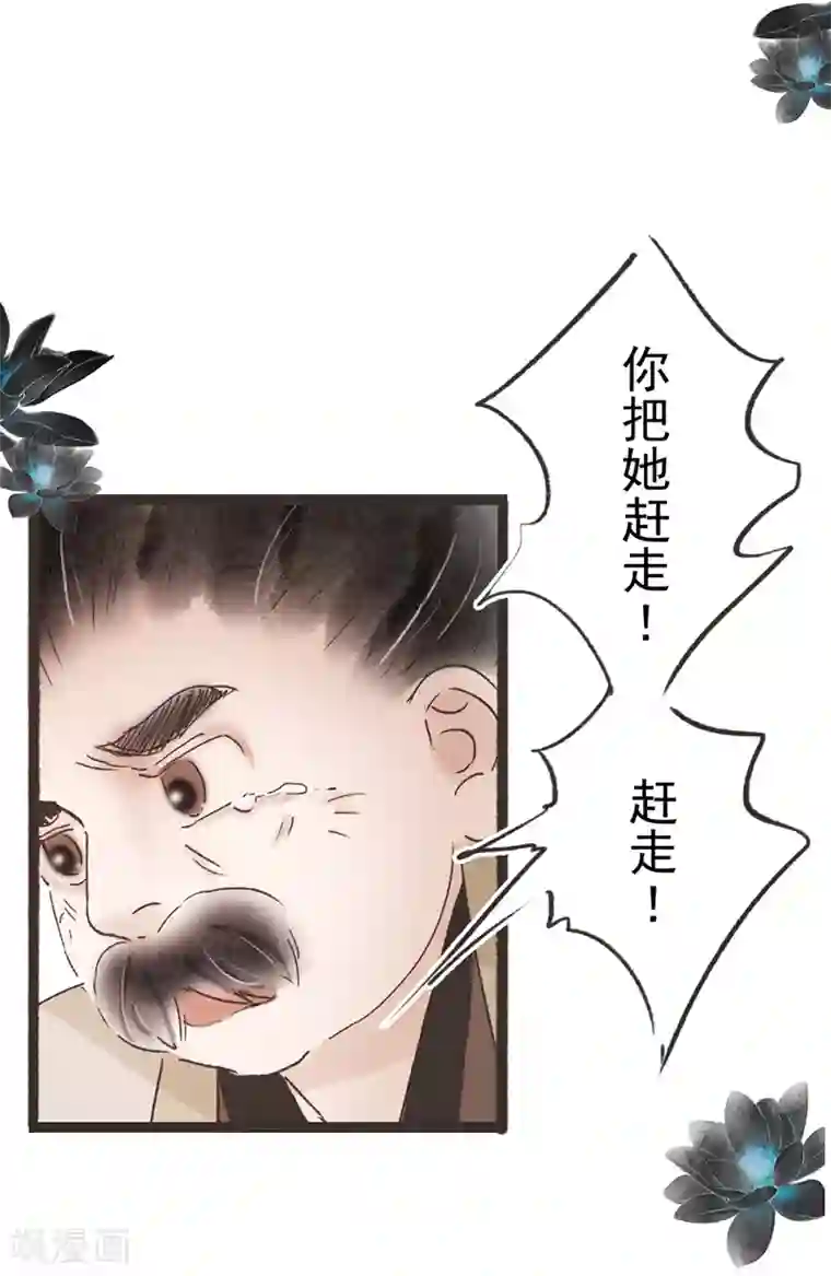 非典型女配第51话