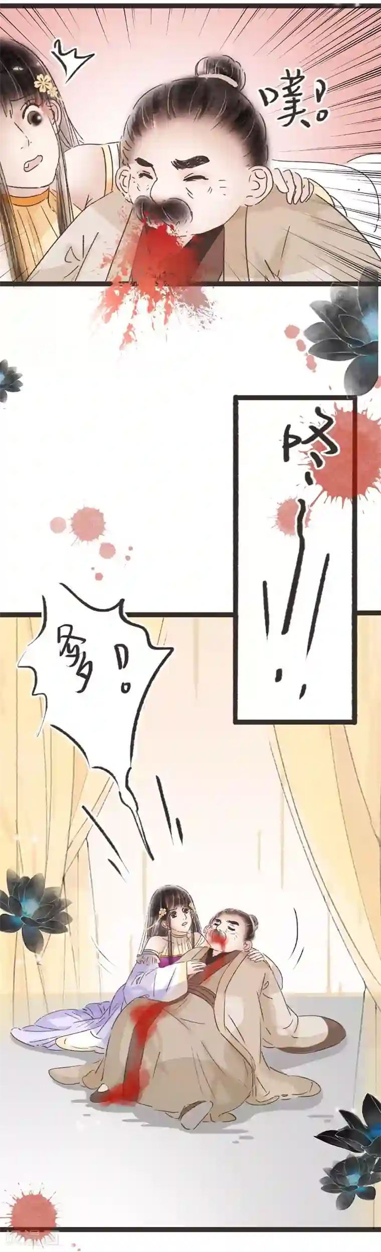 非典型女配第51话