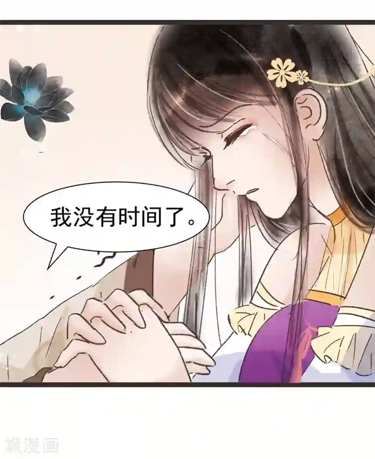 非典型女配第52话