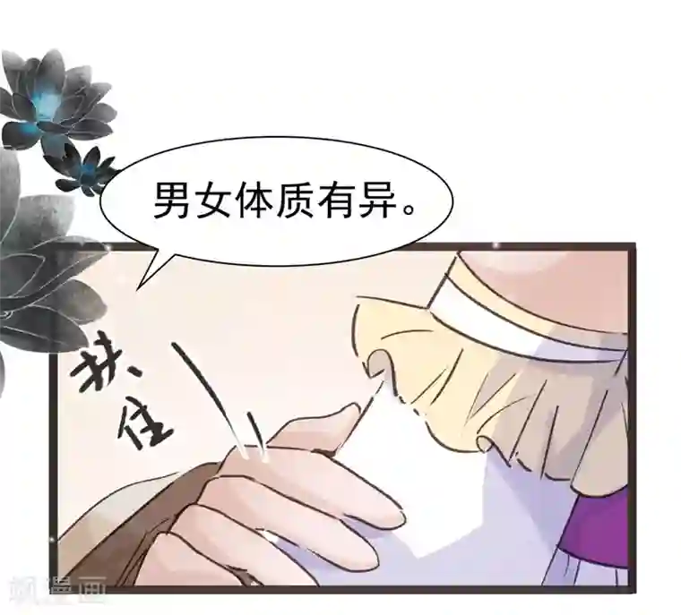 非典型女配第52话