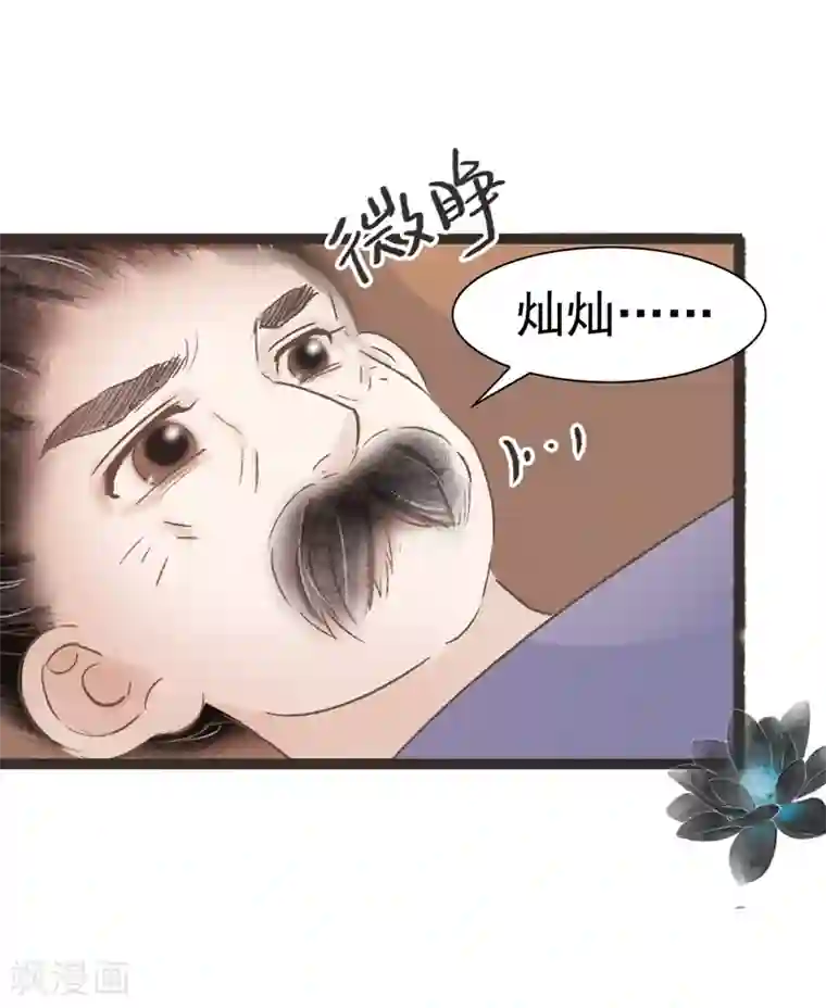 非典型女配第52话