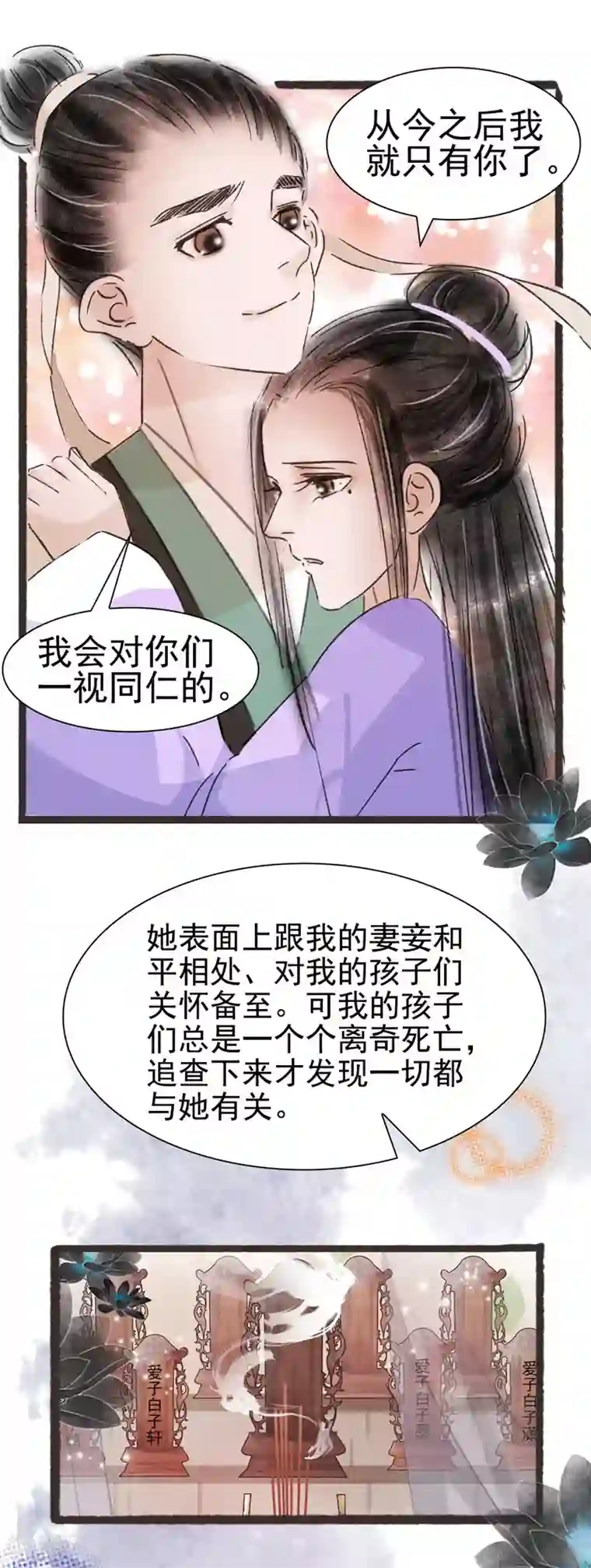 非典型女配第52话