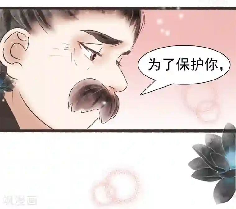 非典型女配第52话
