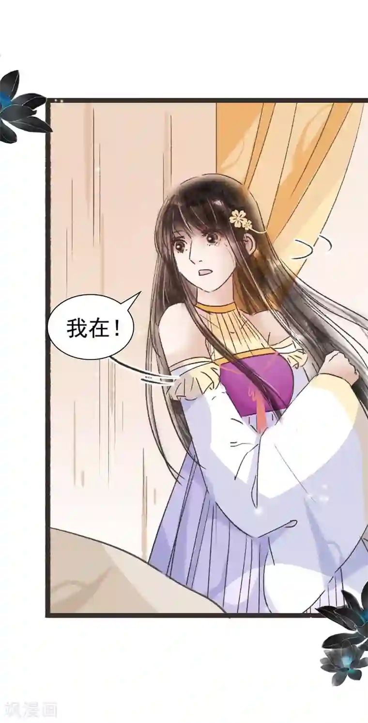 非典型女配第52话