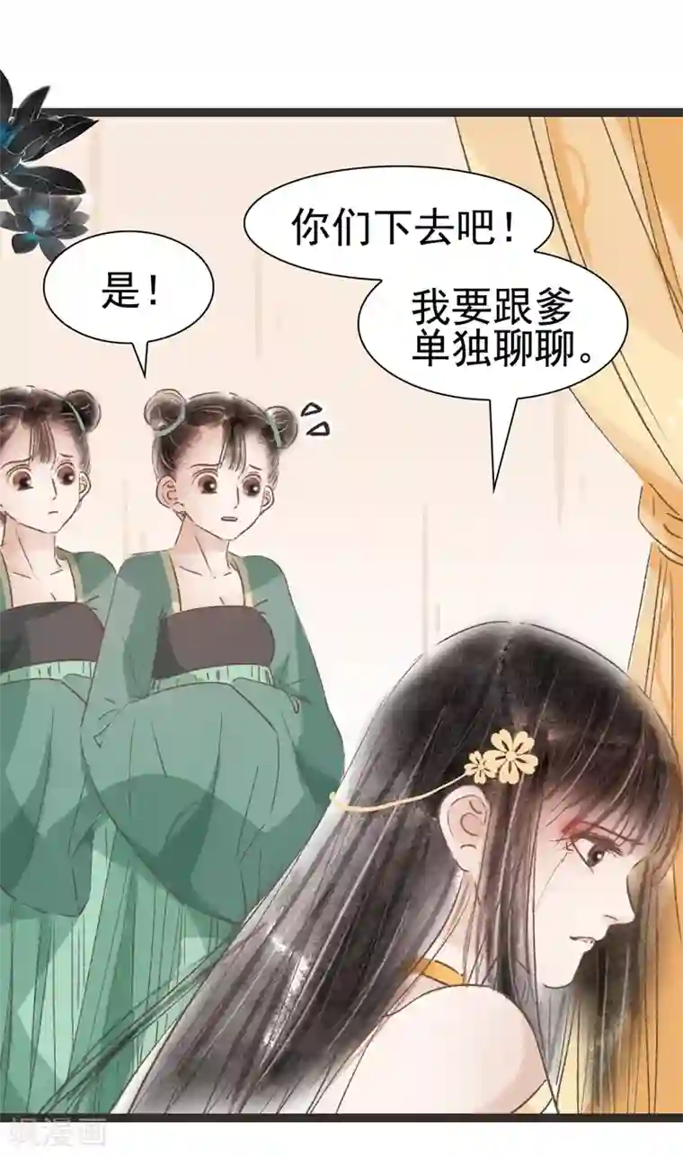 非典型女配第52话