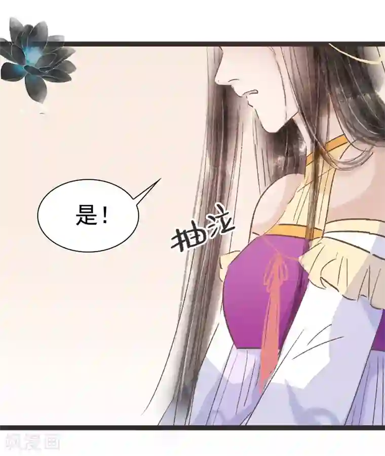 非典型女配第52话