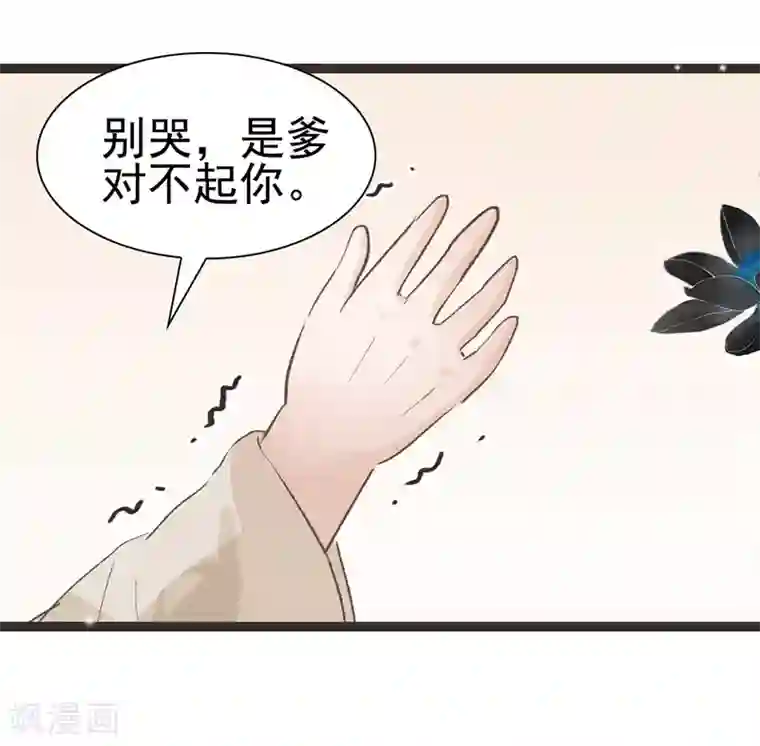 非典型女配第52话