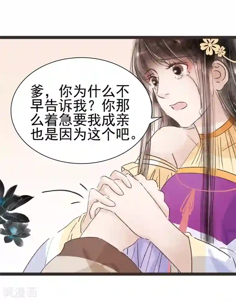 非典型女配第52话