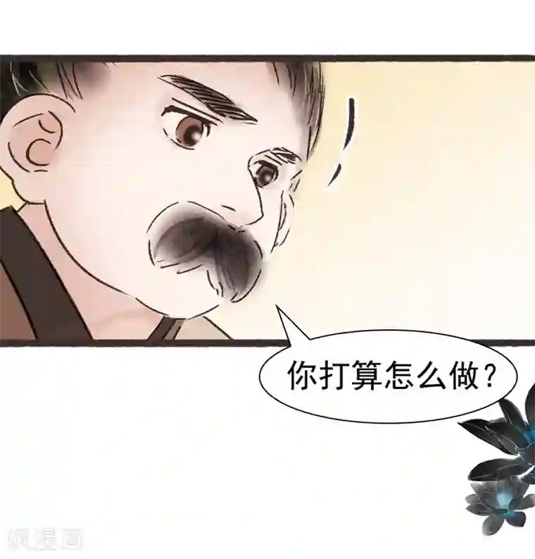 非典型女配第53话