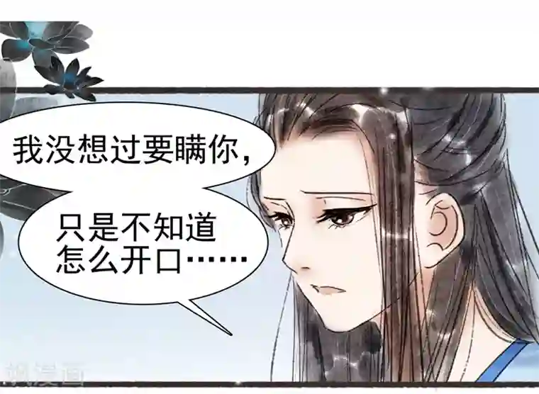 非典型女配第53话