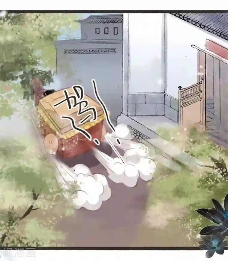 非典型女配第53话