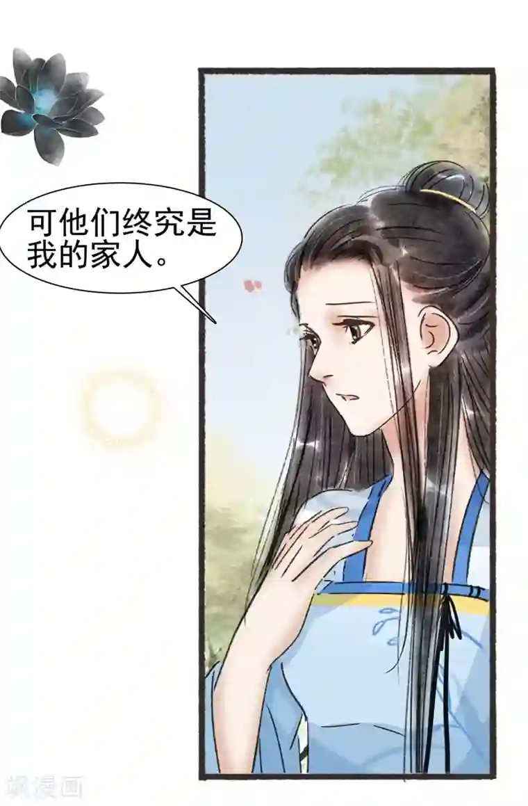 非典型女配第53话