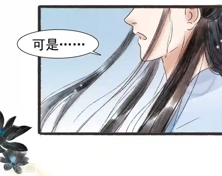 非典型女配第53话