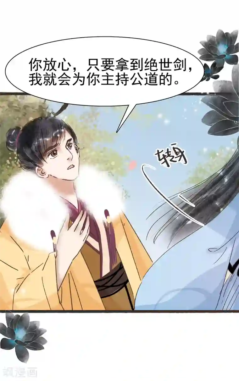 非典型女配第53话