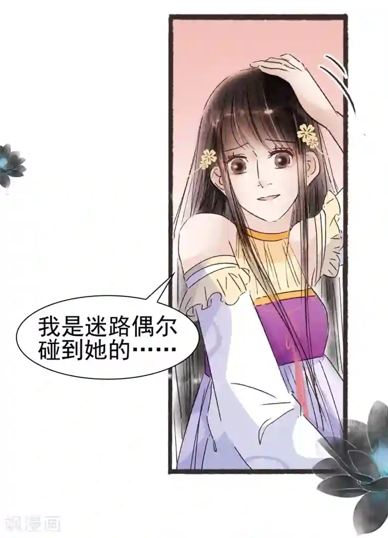 非典型女配第53话