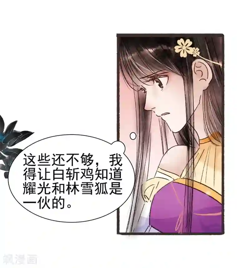 非典型女配第53话