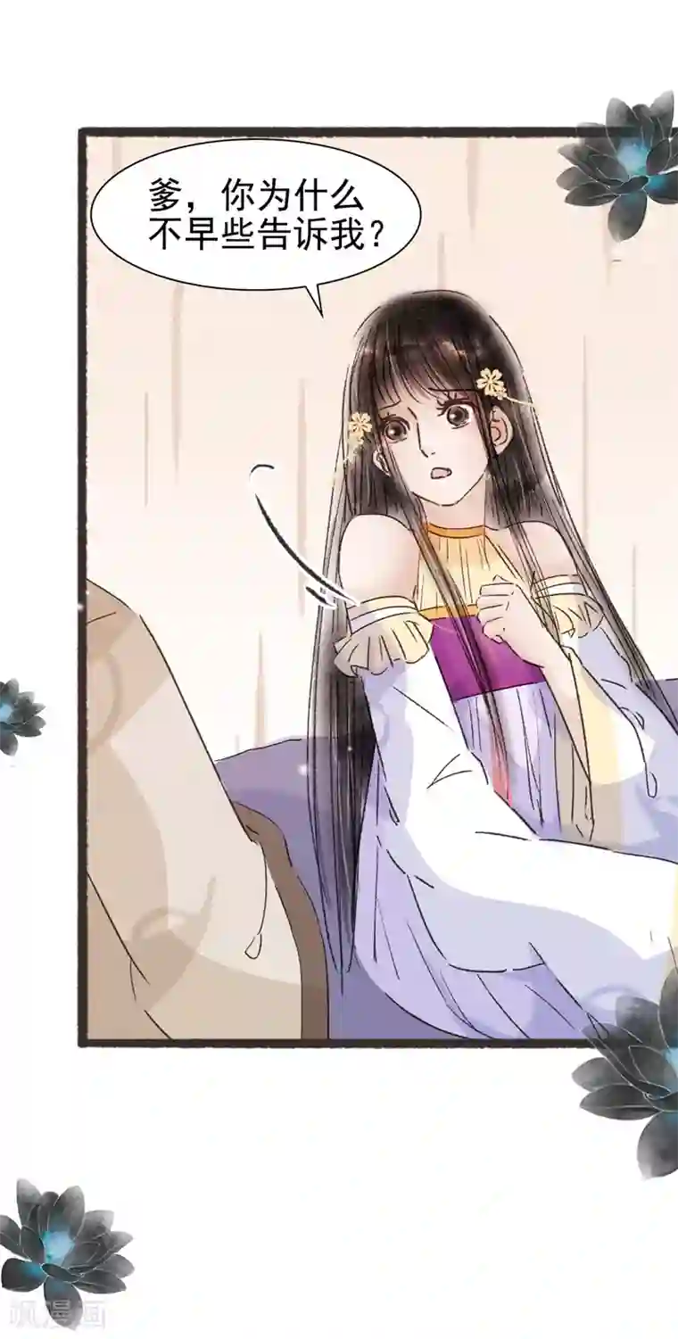 非典型女配第53话