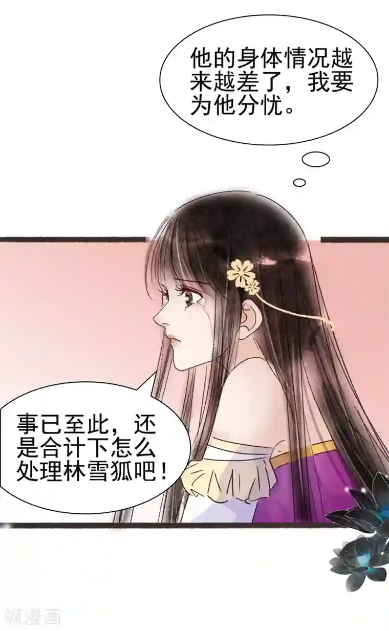 非典型女配第53话