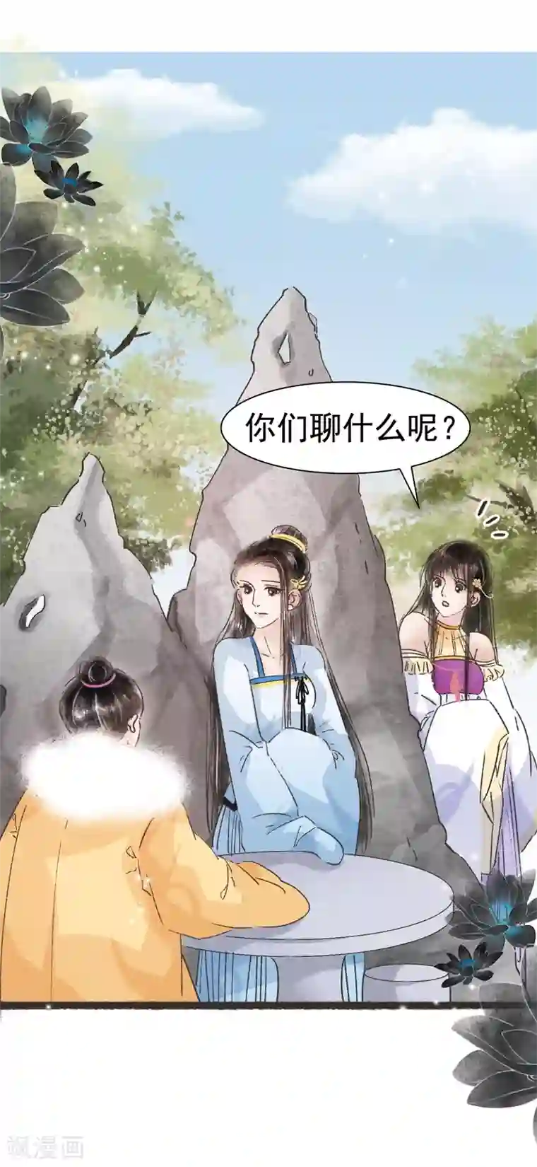 非典型女配第54话