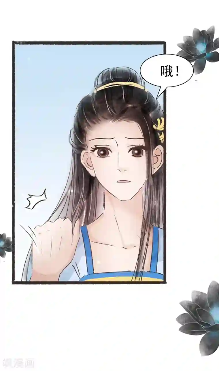 非典型女配第54话