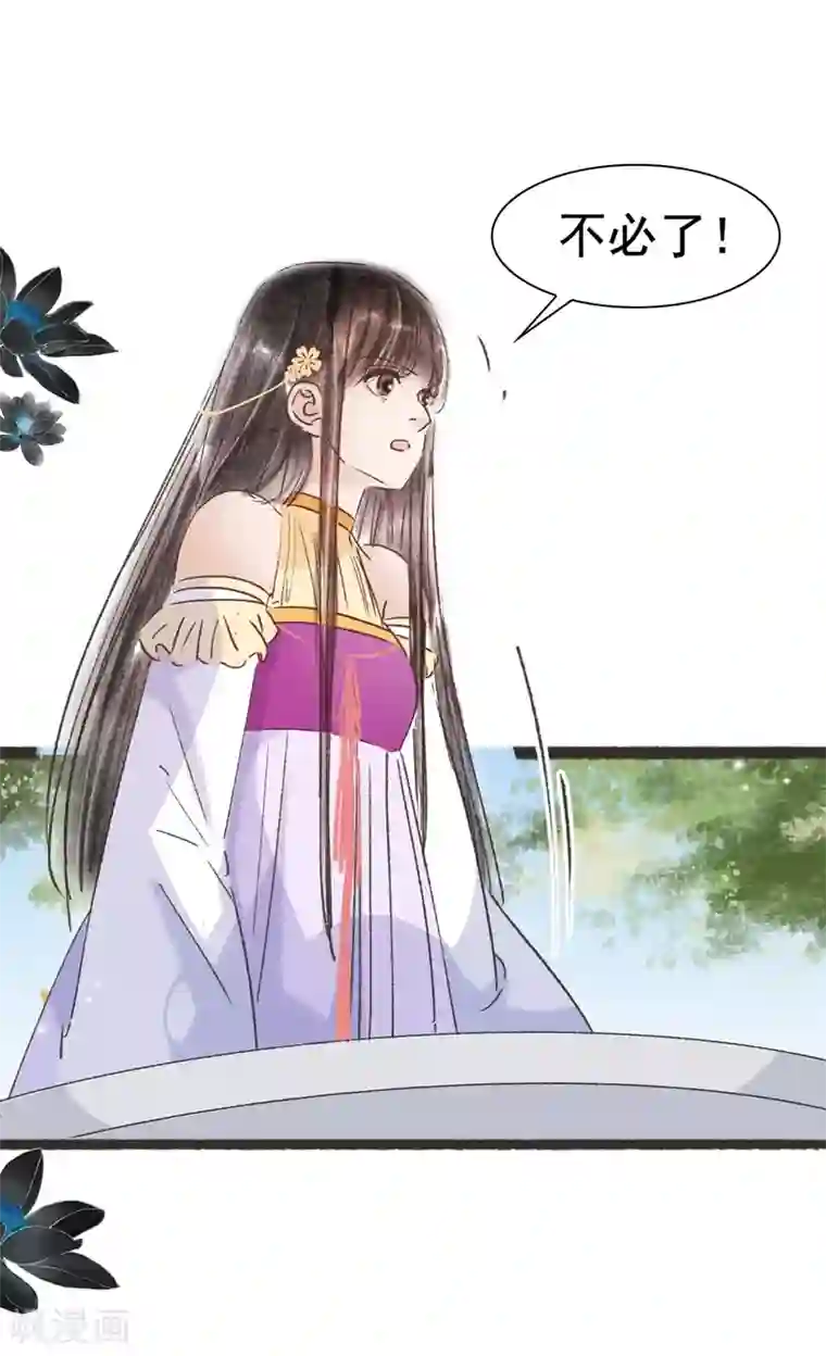 非典型女配第54话