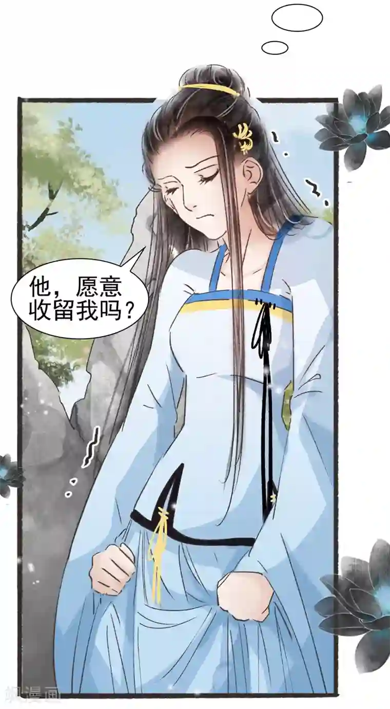 非典型女配第54话