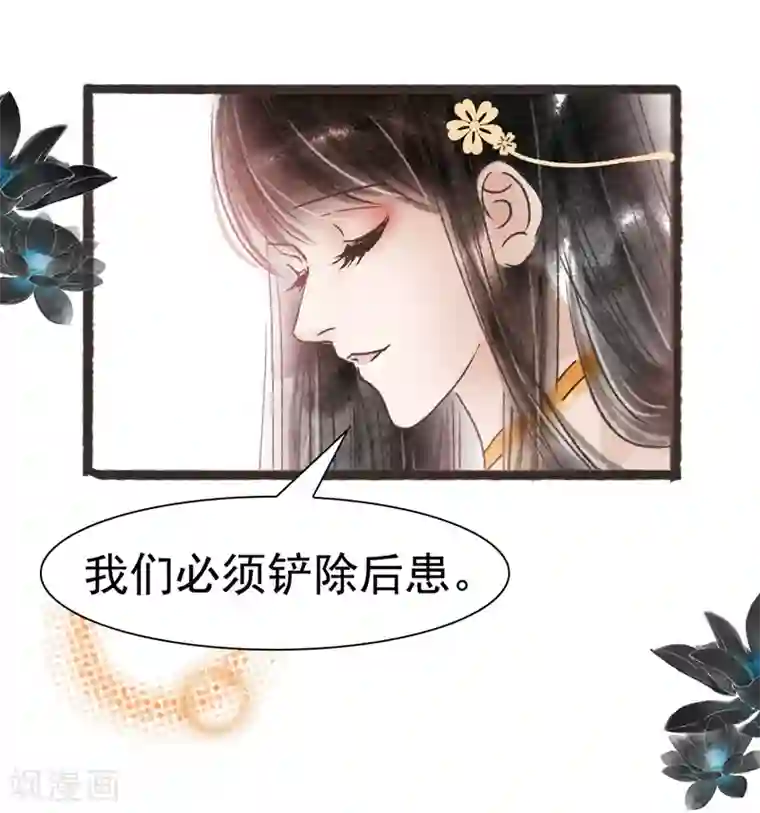 非典型女配第54话