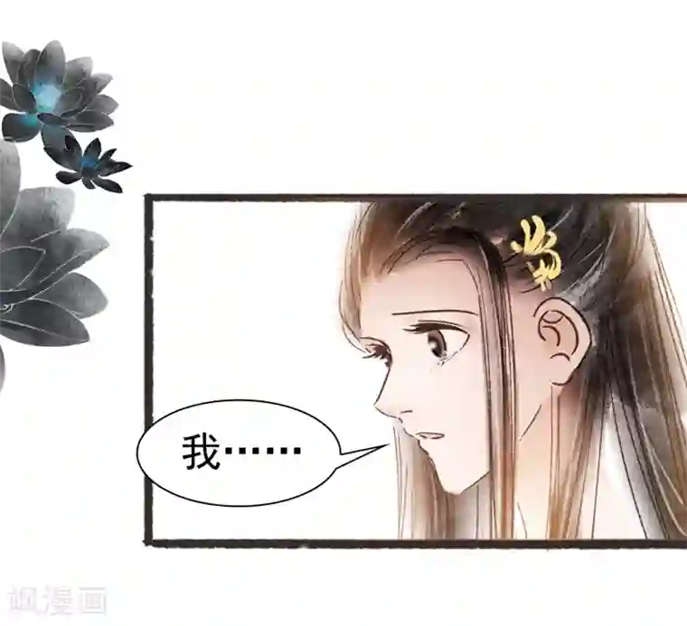 非典型女配第54话