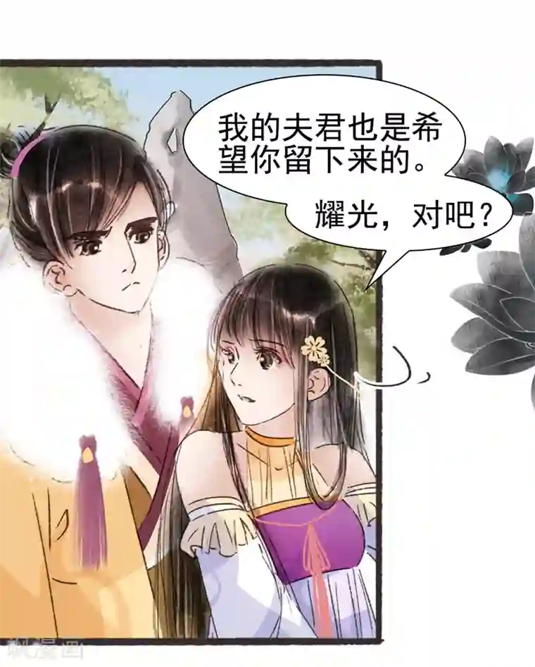 非典型女配第54话