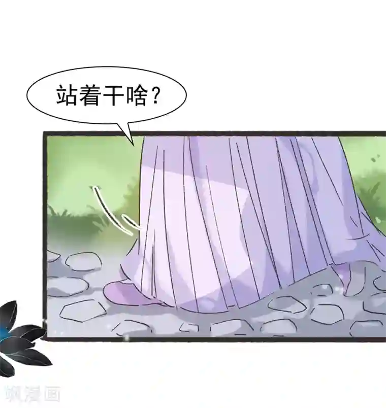 非典型女配第54话