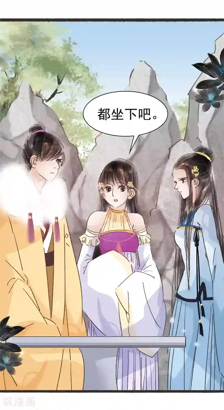 非典型女配第54话