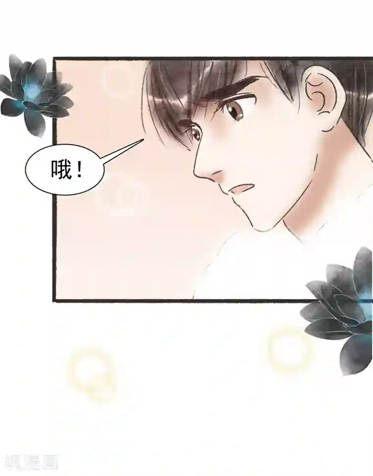 非典型女配第55话