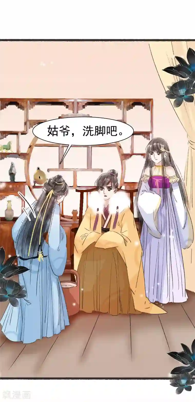 非典型女配第55话