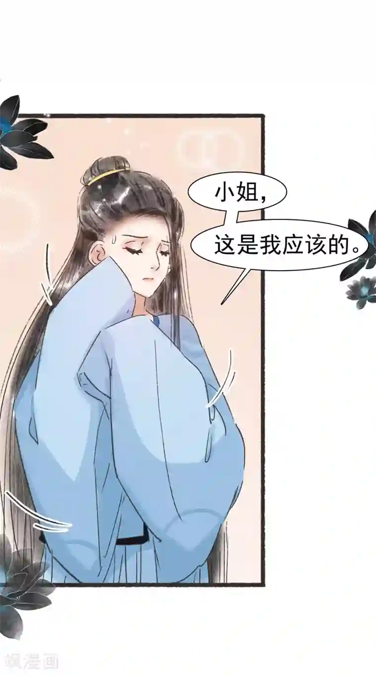 非典型女配第55话