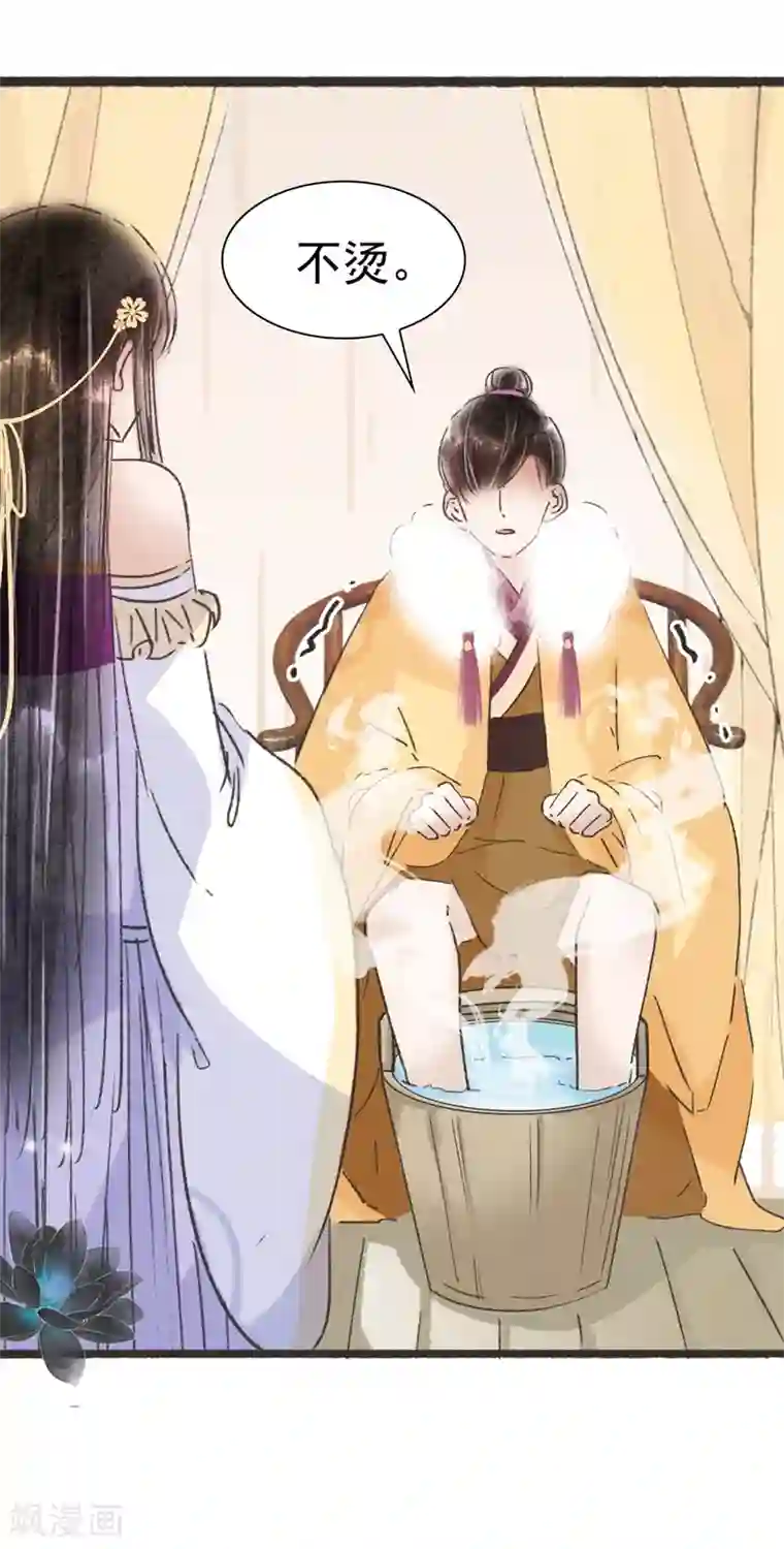 非典型女配第55话