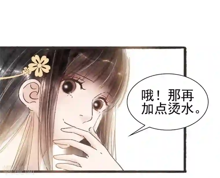 非典型女配第55话