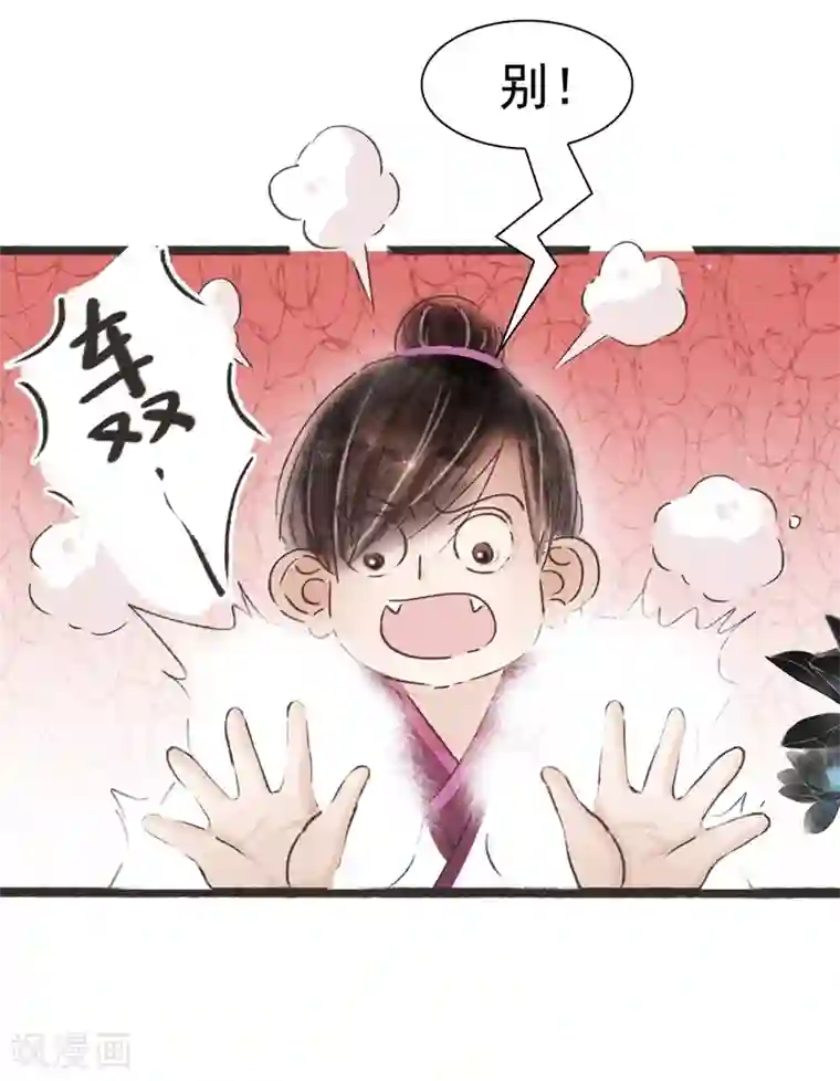 非典型女配第55话