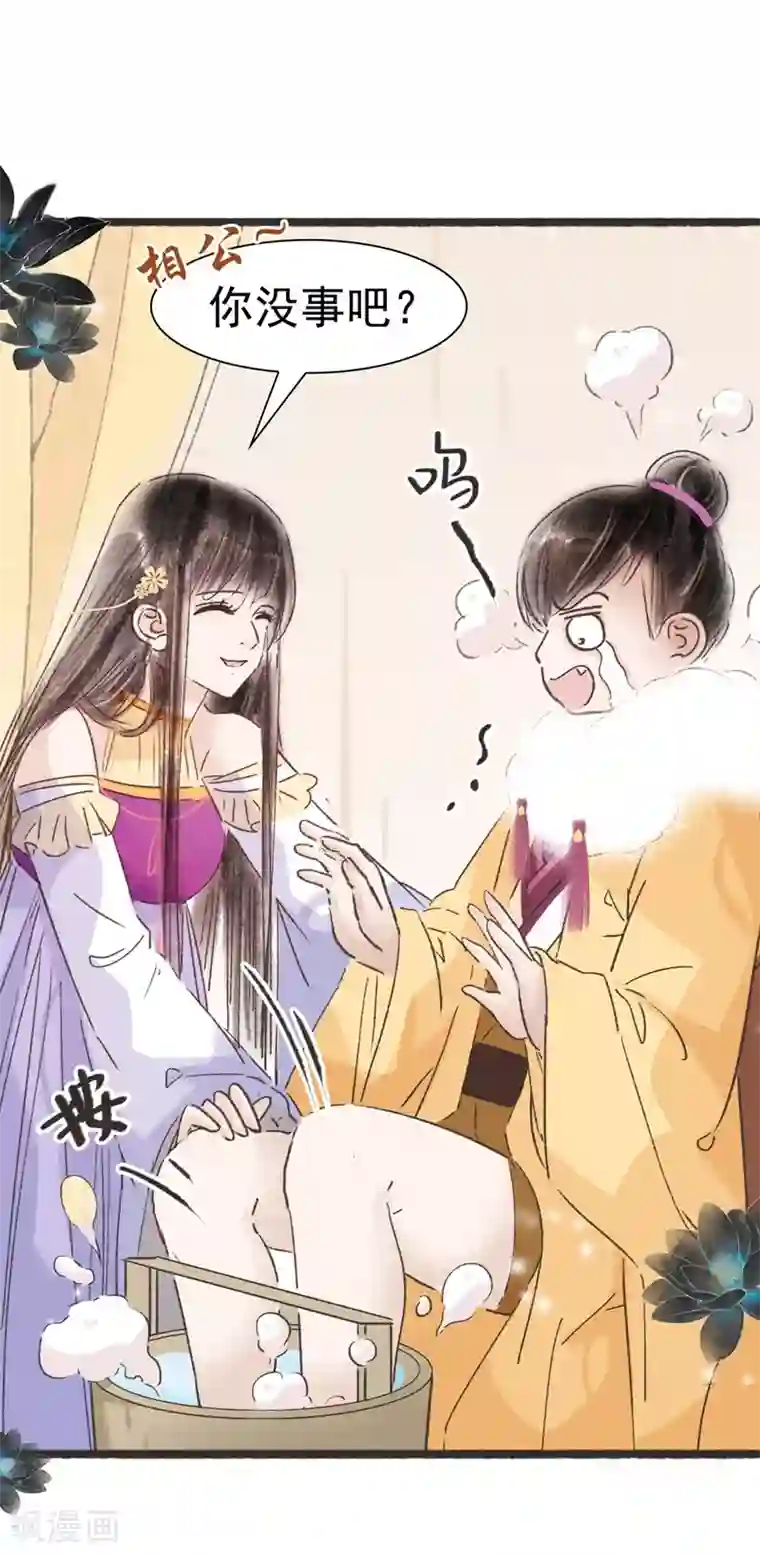 非典型女配第55话