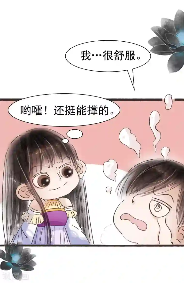 非典型女配第55话