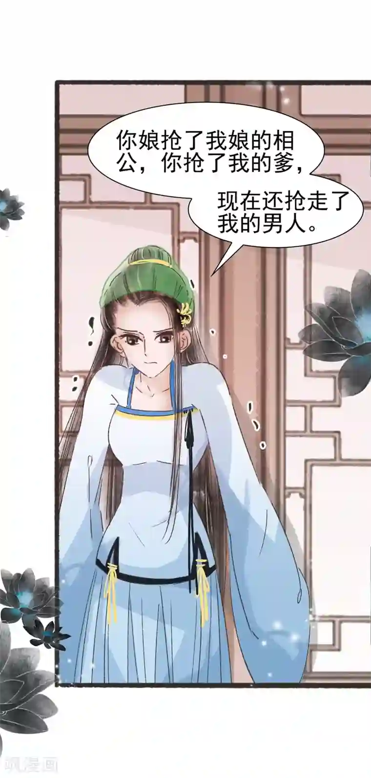 非典型女配第55话