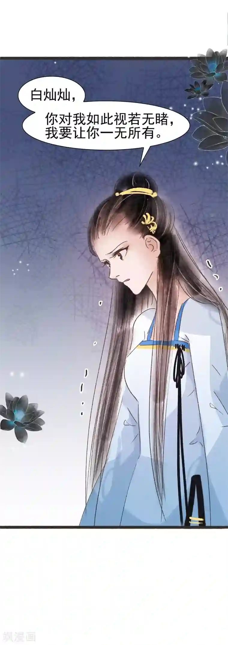 非典型女配第55话