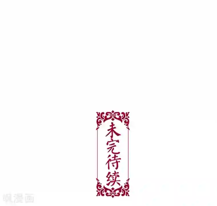 非典型女配第55话